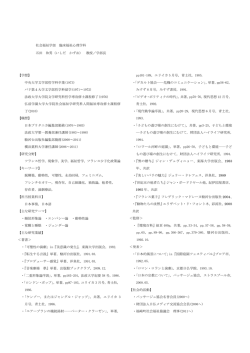 社会福祉学部 臨床福祉心理学科 石田 和男（いしだ かずお） 教授／学部長