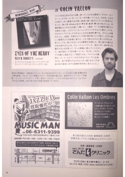 Page 1 a gotIN WALLON- 「ジャズをはじめたのは14歳｡ 持っていたCD