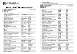 LL文庫vol6目録 - ライブラリーリンク