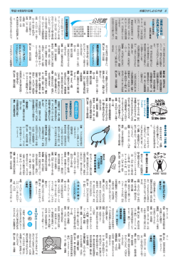 6面(PDF:521KB)