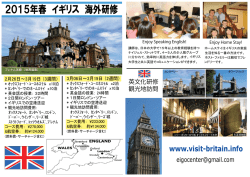 2015年春 イギリス 海外研修 - Visit