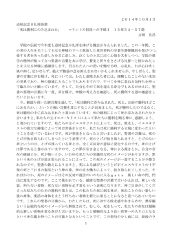 2014年10月1日 追悼記念日礼拝説教 「死は勝利にのみ込まれた