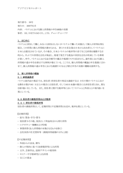 アジアビジネスレポート 発行番号： 20号 発行日： 2007年2月 内容