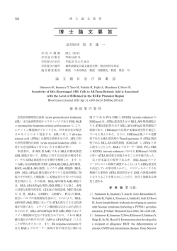 博 士 論 文 要 旨