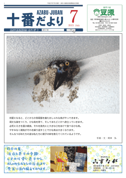 おしゃれなおとなの浴衣まで