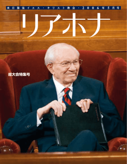 5 月 - The Church of Jesus Christ of Latter
