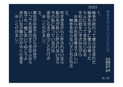 1戦争 戦争 大人 平和 2若髪今涙 3青空 いつで 誰きれい 1 ． 戦争 が 終