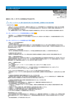 株式会社堀場製作所
