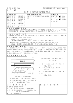 アンケート可能な広告配信システム
