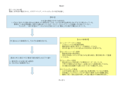 Sheet1 ページ 1 【導入】 少女達の誘拐が半年で4件発生 いずれも「侵入