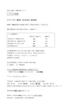 こどもの保健 - 東大卒の主婦が3か月で保育士試験一発合格をめざす