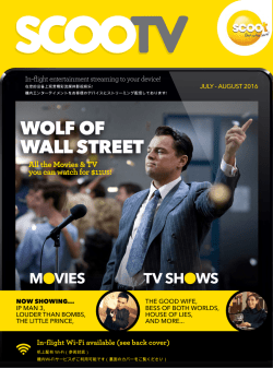 WOLF OF WALL STREET