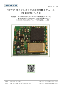 PLL方式 FMステレオラジオ用送信機モジュール