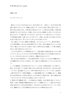記念講演録（PDF）