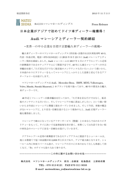 日本企業がアジアで初めてドイツ車ディーラー権獲得！ Audi マレーシア