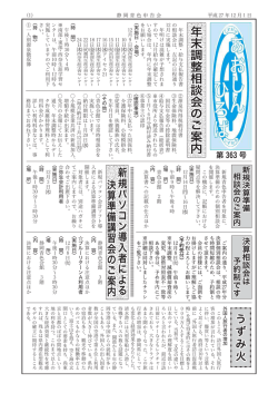 12月号 あおしんひろば
