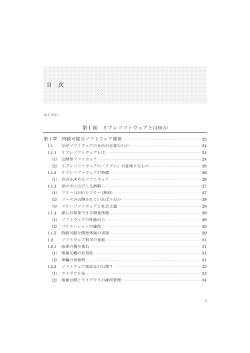 目 次