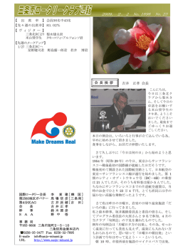 会 長 挨 拶 吉井 正孝 会長