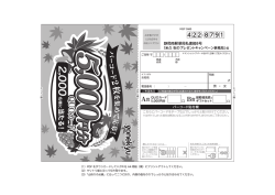 秋のプレゼントCP_ハガキ