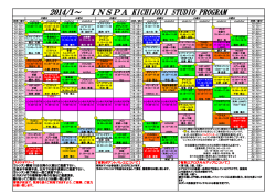 2014/1～ INSPA KICHIJOJI STUDIO PROGRAM
