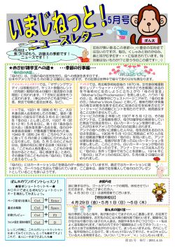 めざせ!雑学王への道   ・・・季節の行事編・・・