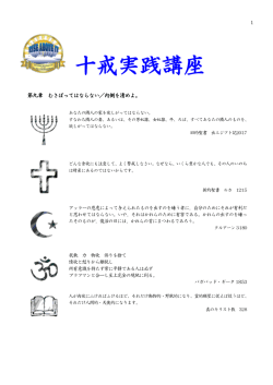 第九戒