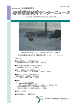 2006 年 5 月号 落石岬ステーション 冬の点検