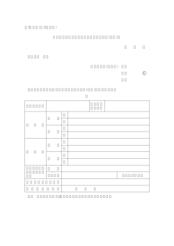 第7号様式(第11条関係) 重度心身障害者医療費助成受給資格変更