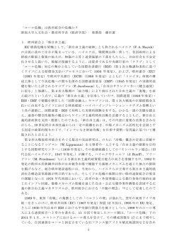 1 「ユーロ危機」は欧州統合の危機か？ 新潟大学人文社会・教育科学系