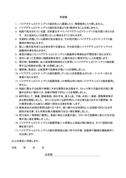 承諾書 1. バイアグラ・レビトラ・シアリス錠を他人に譲渡したり、無償提供