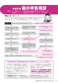 P8～11(PDF文書)