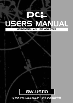 USERS MANUAL - プラネックスコミュニケーションズ