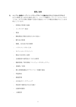 よくある質問