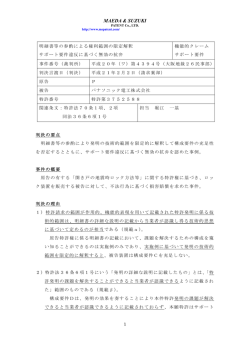 平20(ワ)第4394号(大阪地裁26民事部)