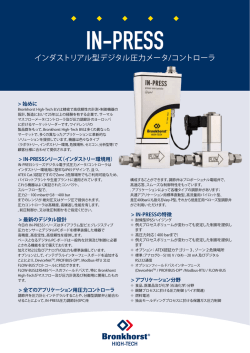 bronkhorst.jp