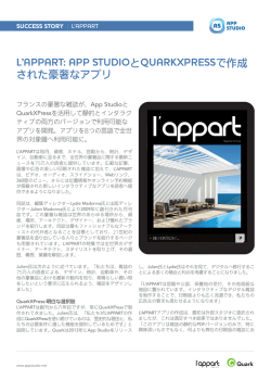 L`APPART: APP STUDIOとQUARKXPRESSで作成 された豪奢なアプリ