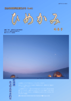 1～8ページ （PDF 2.9MB）