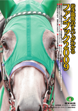 PDF版 （ファイル名：FunBook2009 ファイルサイズ