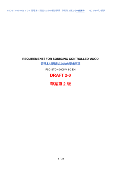 Preview - FSCジャパン