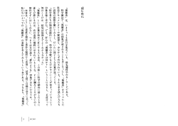 『複雑系」 は、 いまもっとも注目を集めている、 最