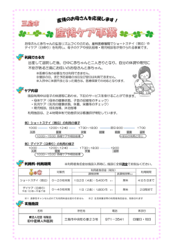利用できる方 出産して退院した後、日中に赤ちゃんと二人きりとなり、自分