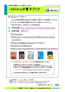 ebraryの電子ブック - 豊橋技術科学大学附属図書館