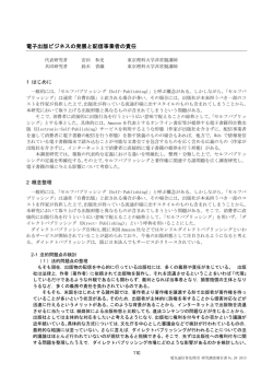 電子出版ビジネスの発展と配信事業者の責任