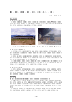 13 血液検査で肥育牛の上物率アップを目指す
