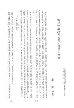 401-431 - 日本医史学会
