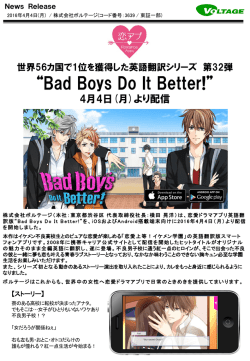 PDF版はこちら - 株式会社ボルテージ