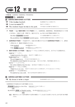 12 不 定 詞