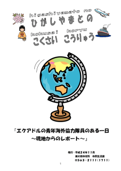 （平成24年11月発行） [770KB pdfファイル]