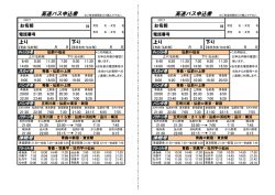 申込書ダウンロード(PDF A4版 1枚で2枚分)
