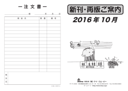 新刊・再版ご案内 - 楽譜出版ケイ・エム・ピー（kmp）